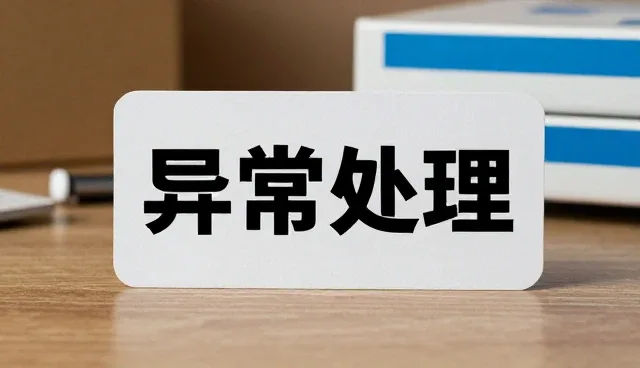 温控运输中装卸效率对成本的影响分析
